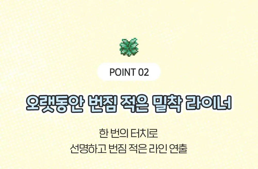 [5월 올영픽/포켓몬 에디션] 삐아 라스트 오토 젤 아이라이너 26종 (기획/단품) 상세페이지 16